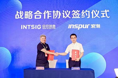 合合信息攜手浪潮信息推動金融AI應用創新 市場調研與前景展望